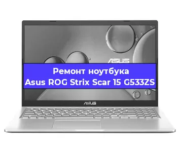 Замена видеокарты на ноутбуке Asus ROG Strix Scar 15 G533ZS в Волгограде